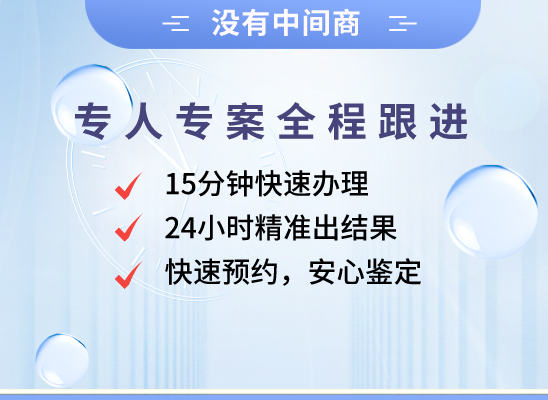 重庆江津万核DNA亲子鉴定咨询处
